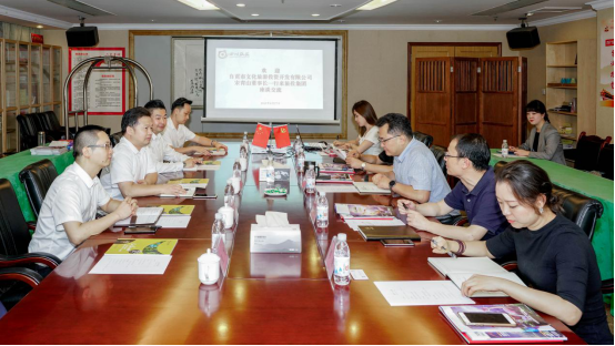 自贡文旅到人生就是博集团座谈交流