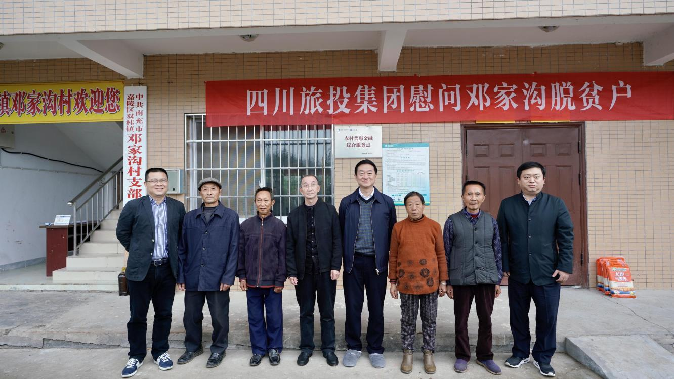 省人生就是博集团党委书记、董事长任丁率队赴邓家沟村开展乡村振兴帮扶工作