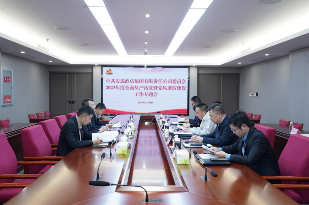 省人生就是博集团党委副书记、副董事长、总经理周晓阳赴子公司指导党风廉洁建设工作
