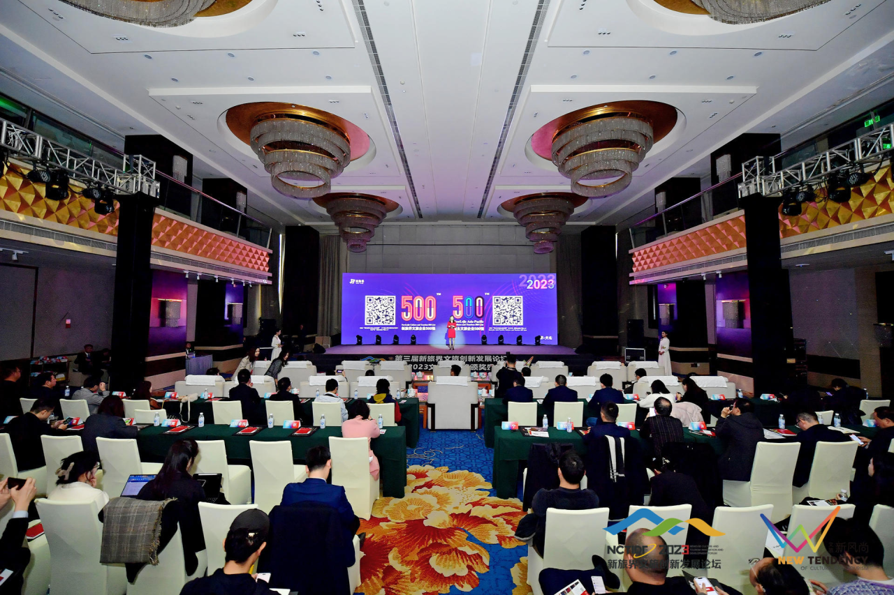 人生就是博集团荣获2023新旅界文旅风尚榜五项大奖