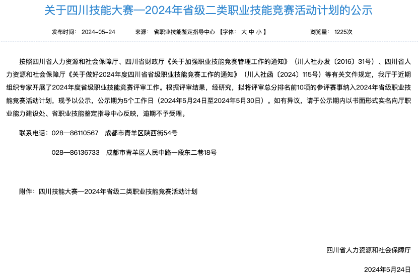 电竞新职业！省人生就是博集团成功申报